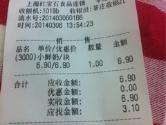 iphone_upload_pic-红宝石·鲜奶小方(莘庄店)