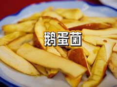 -南渝食府.墨脱石锅松茸鸡