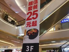 -布吉佳兆业广场