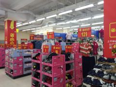-沃尔玛福建百货有限公司(文献东路三信金鼎广场店)