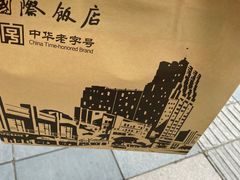 -国际饭店·帆声西饼屋(黄河路店)
