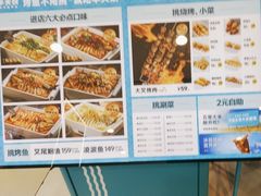 -半天妖烤鱼(西直门凯德mall店)