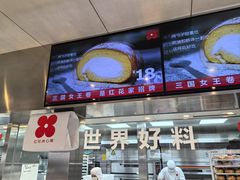 -红花点心局(护国寺店)