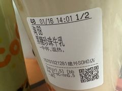 -CoCo都可(建外SOHO店)