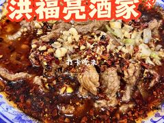 -洪福亮酒家(南草厂街店)