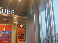 -锅立方•炭火蛙锅(六合万达广场店)