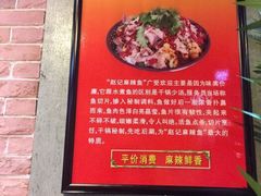 赵记阿香婆麻辣涮-赵记阿香婆麻辣涮(平顶山店)