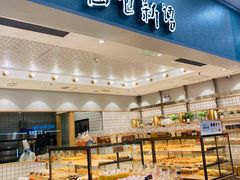 面包甜点陈列柜-面包新语(滨湖万达店)