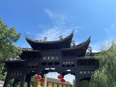 -鸣鹤古镇