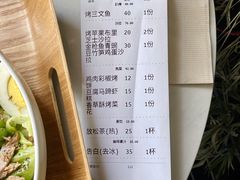 账单-Green Option(官舍店)