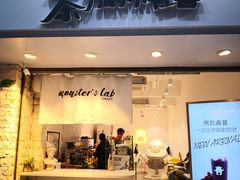 门面-茶力的小怪兽(梅林卓悦汇店)