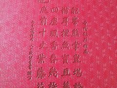 -晋阳饭庄(虎坊桥店)