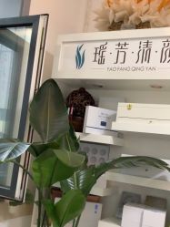 -瑶芳清颜草本祛痘
