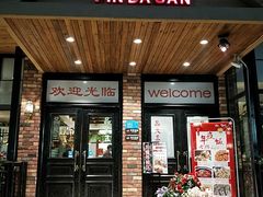 门面-品大三·南京菜(大行宫店)