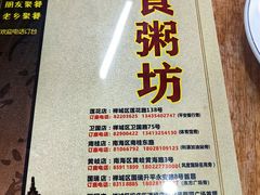 -南记食粥坊·宵夜大排档(莲花店)