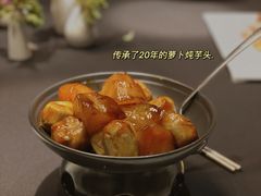 萝卜烧芋头-A One Kitchen·南京精菜馆(德基广场店)