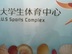 -上海大学生体育中心游泳馆(松江店)