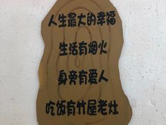 -潭州老友灶台鸡·竹屋老灶(光明E城店)