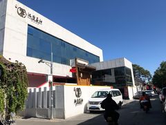 -汉唐宴长安食府