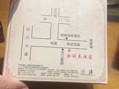 -金利来酒家(劳动西路店)