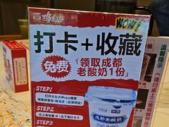 -将军府·鸡毛店(武侯祠店)