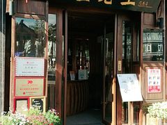 门面-隔壁老王·家常云南菜(花巷店)