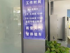 -北京市二清机动车检测场有限公司
