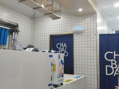 -茶百道(高新万达金街店)