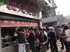 -袁大头包子(光华路店)