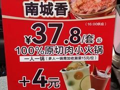 -南城香·饭香串香馄饨香(花园北路店)
