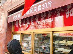-峨嵋酒家(地安门店)