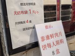 -泰康食品(南京东路店)