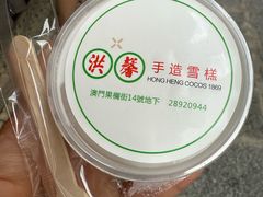 -洪馨椰子