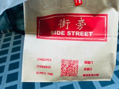 -Side Street街旁(交道口店)