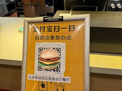 -麦当劳(北京南站店)