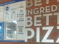 -棒约翰比萨意面(马家堡西路店)