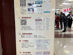 -中国中医科学院西苑医院(本部)
