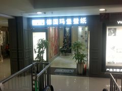 2013-12-13-671-银座家居店(北园店)