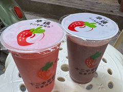 -十二中草莓冰·红豆沙冰屋(十二中店)