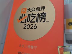 -常记呱呱(总店)