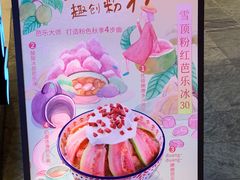 -鲜芋仙(时尚天河店)