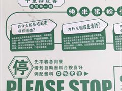 -吴一川韭香粉皮(丽香苑分店)