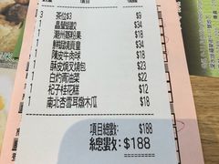 账单-添好运点心专门店(中环IFC店)