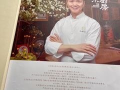 -北京厨房(西安SKP店)