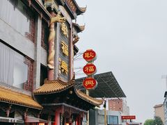 -耿福兴(凤凰美食街店)