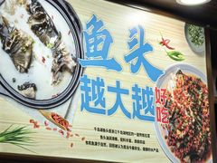 -浔味·山屿湖·正宗淳牌全鱼宴老字号