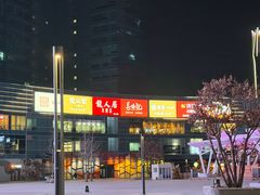 -大族广场Mall&More