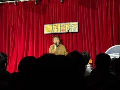 -喜剧部落脱口秀(三里屯店)