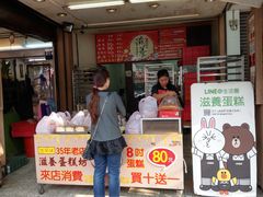 门面-滋养蛋糕烘焙坊(总店)