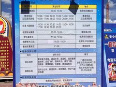 -满洲里口岸套娃景区